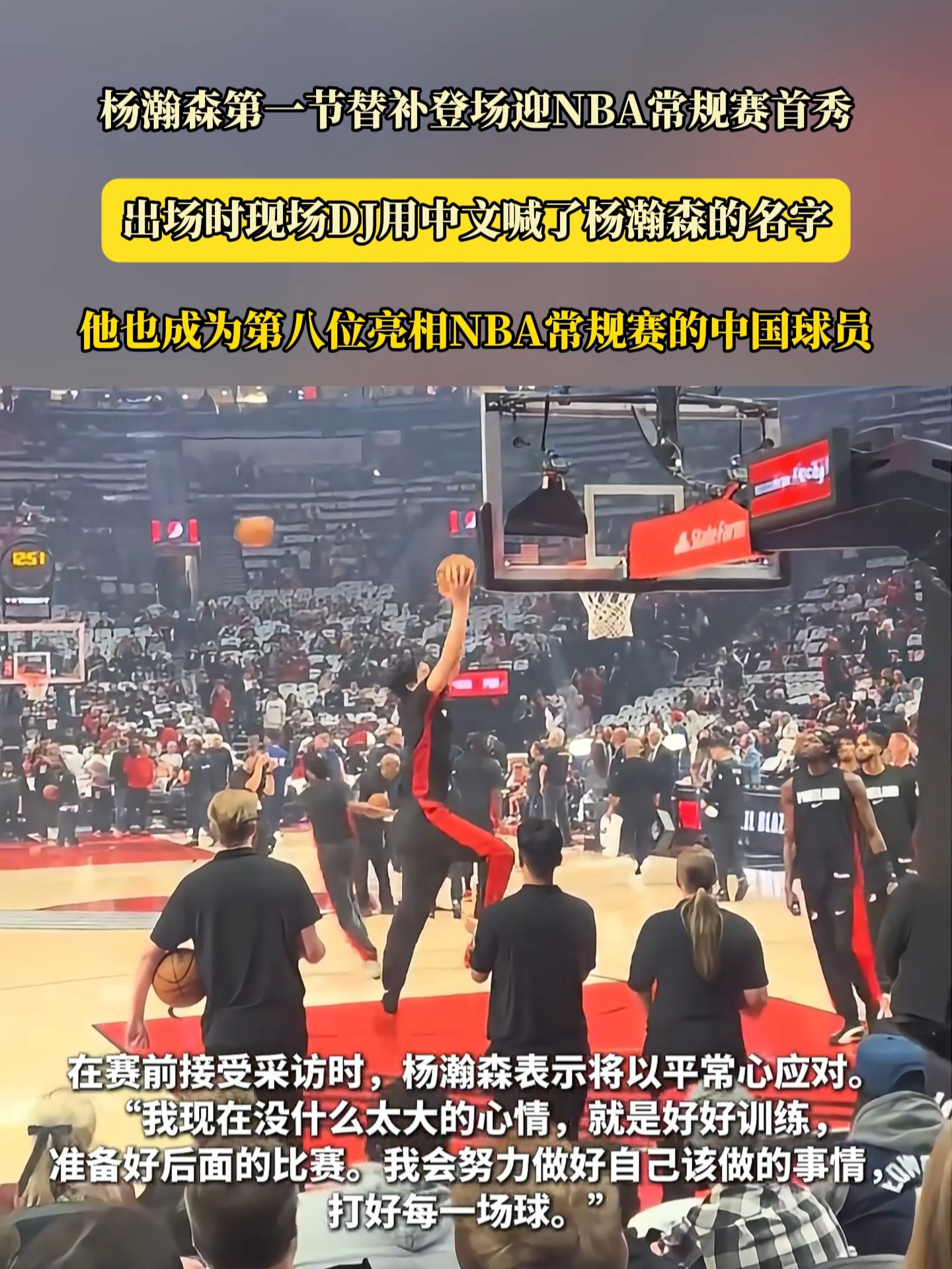 九游娱乐迈阿密热火迎NBA常规赛关键赛,转会期队长鼓劲,震撼外界,心理建设被强调的简单介绍